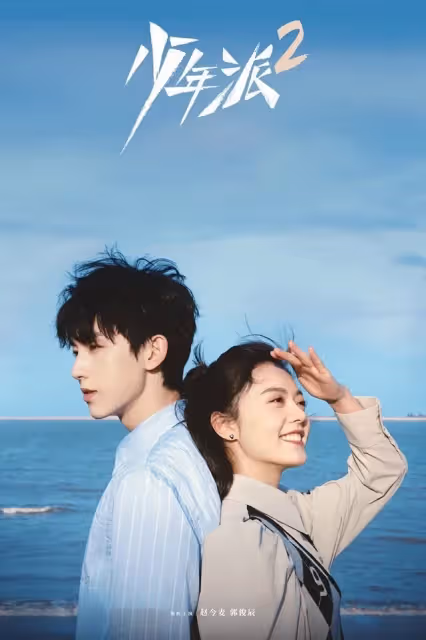 抖音評選「陸劇年度人氣男角」Top10!白敬亭&任嘉倫沒前五,王鶴棣和成毅爭冠軍!