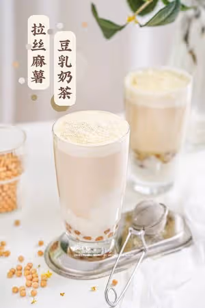 💥風靡飲品界的麻薯豆乳奶茶（可成減肥健康飲品）