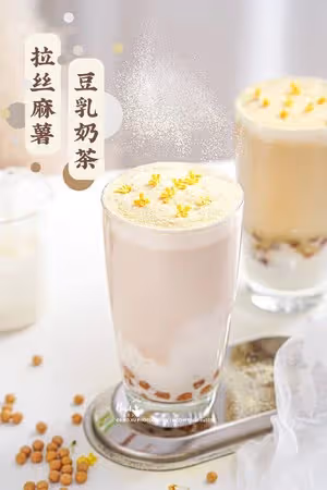 💥風靡飲品界的麻薯豆乳奶茶（可成減肥健康飲品）