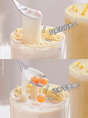 💥風靡飲品界的麻薯豆乳奶茶（可成減肥健康飲品）