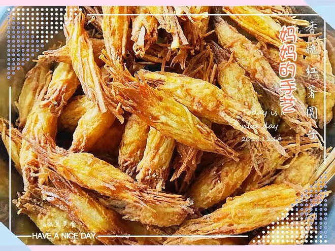 年味～炸紅薯圓子