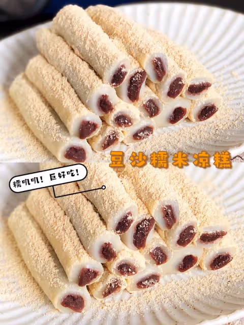 豆沙糯米卷，糯嘰嘰涼熱都好吃，隔夜不變硬，新年小點心