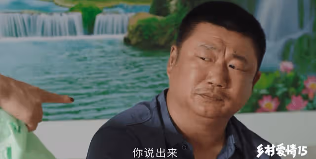 鄉村愛情15：老徐村長落選，婚姻遭遇危機，接下來該兒子出場了？