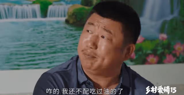 鄉村愛情15：老徐村長落選，婚姻遭遇危機，接下來該兒子出場了？