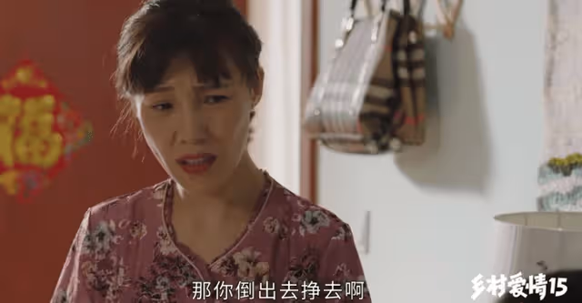 鄉村愛情15:老徐村長落選,婚姻遭遇危機,接下來該兒子出場了?