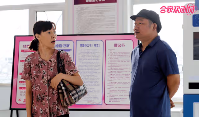 鄉村愛情15:老徐村長落選,婚姻遭遇危機,接下來該兒子出場了?