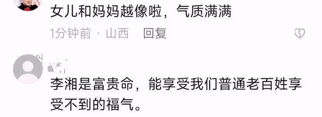 李湘帶女兒吃西餐過年，西服披肩氣場強大，王詩齡戴廉價頭花合拍
