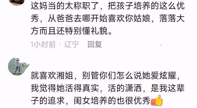 李湘帶女兒吃西餐過年，西服披肩氣場強大，王詩齡戴廉價頭花合拍