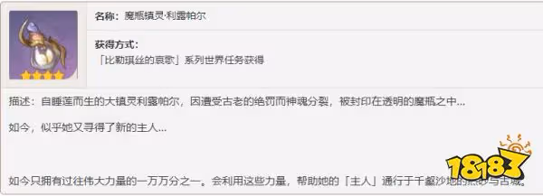 原神新道具利露帕爾獲取方法 新道具利露帕爾獲取方法