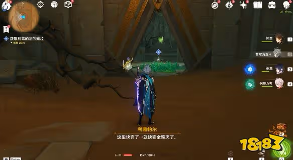 原神埋葬豐饒的沙丘下任務 埋葬豐饒的沙丘下流程攻略