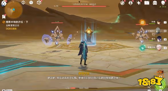 原神埋葬豐饒的沙丘下任務 埋葬豐饒的沙丘下流程攻略