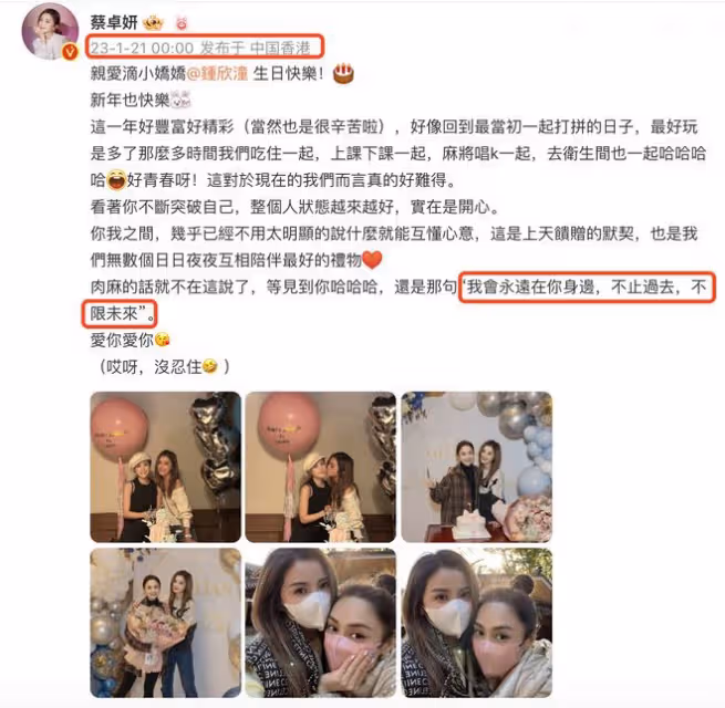 阿嬌迎42歲生日,阿Sa親吻表白好姐妹,容祖兒霍汶希踩點送祝福