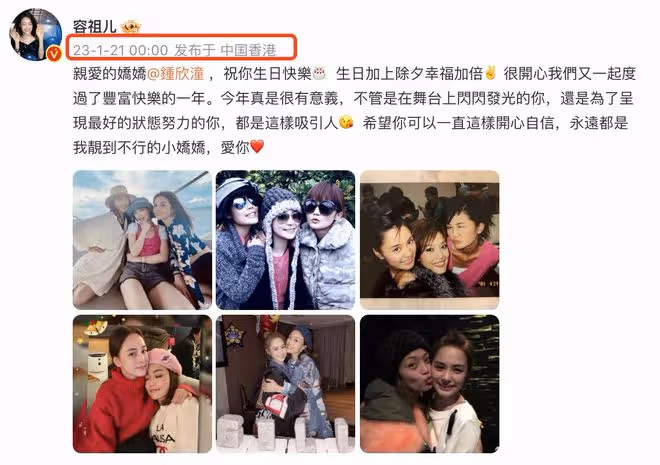 阿嬌迎42歲生日,阿Sa親吻表白好姐妹,容祖兒霍汶希踩點送祝福