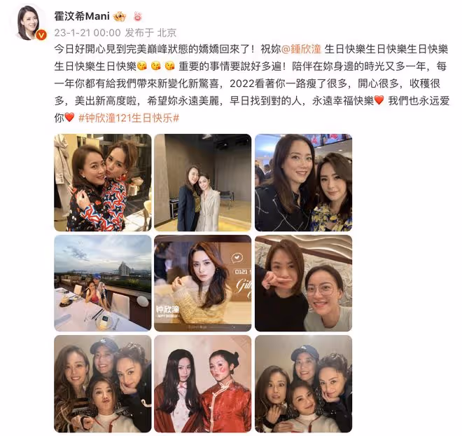 阿嬌迎42歲生日,阿Sa親吻表白好姐妹,容祖兒霍汶希踩點送祝福