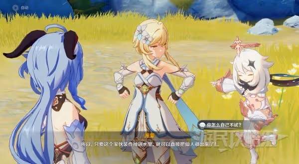 《原神》3.4海燈節任務一曲瑤琴與誰聽攻略