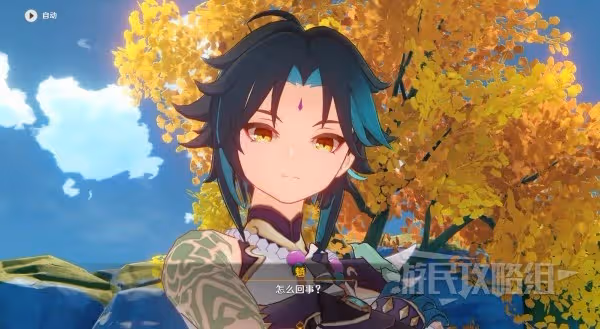 《原神》3.4海燈節任務一曲瑤琴與誰聽攻略