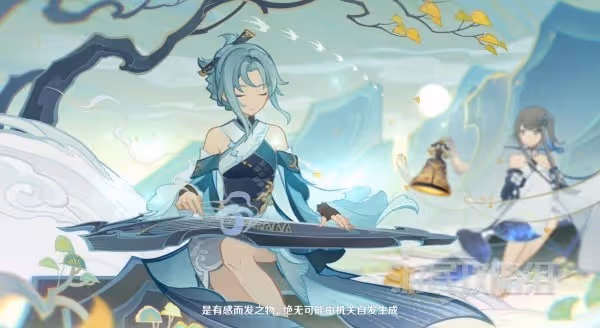 《原神》3.4海燈節任務一曲瑤琴與誰聽攻略