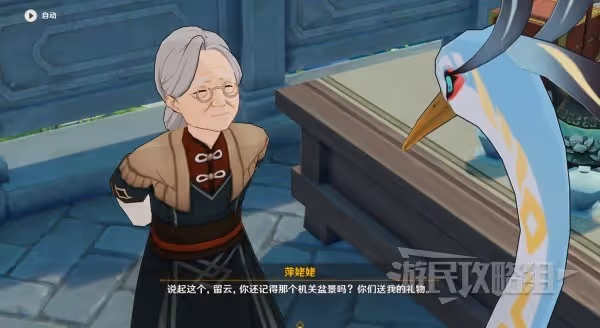 《原神》3.4海燈節任務一曲瑤琴與誰聽攻略