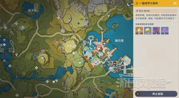 《原神》3.4海燈節任務一曲瑤琴與誰聽攻略