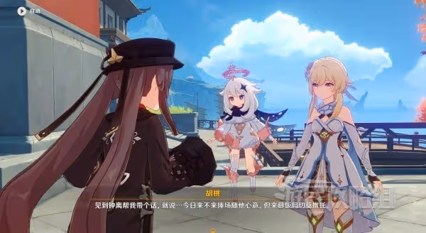 《原神》3.4海燈節任務一曲瑤琴與誰聽攻略
