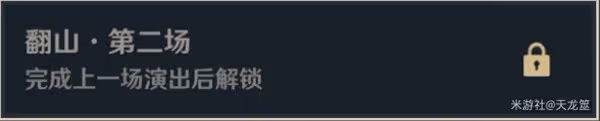 《原神》3.4版磬弦奏華夜活動第二天攻略