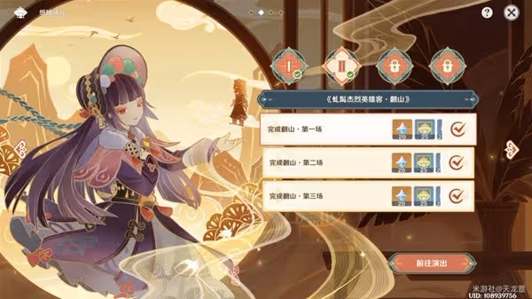 《原神》3.4版磬弦奏華夜活動第二天攻略