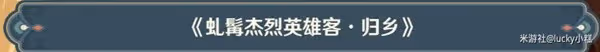《原神》3.4版紙映成戲第二階段翻山攻略