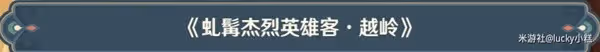 《原神》3.4版紙映成戲第二階段翻山攻略