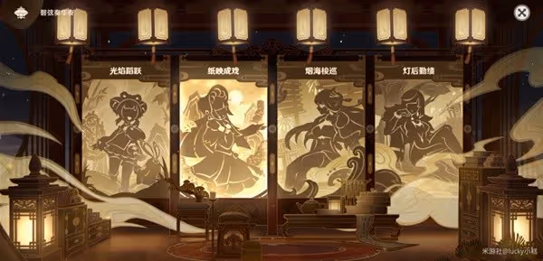 《原神》3.4版紙映成戲第二階段翻山攻略