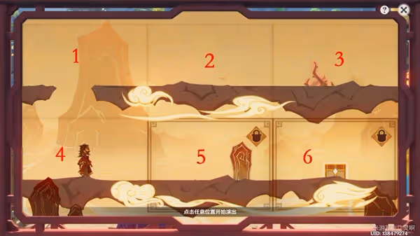 《原神》3.4海燈節紙映成戲第二幕翻山教程