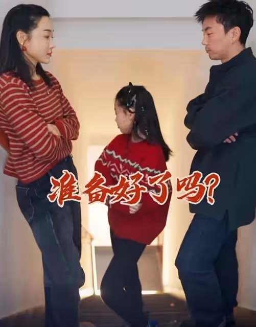 謝苗一家三口罕同框迎新年!38歲鬍子拉碴男人味足,妻女顏值高