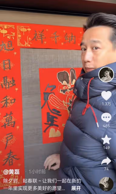 黃磊除夕貼孩子寫的春聯,多多妹妹字跡工整,兒子畫兔子畫風喜感