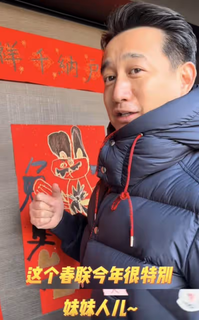 黃磊除夕貼孩子寫的春聯,多多妹妹字跡工整,兒子畫兔子畫風喜感