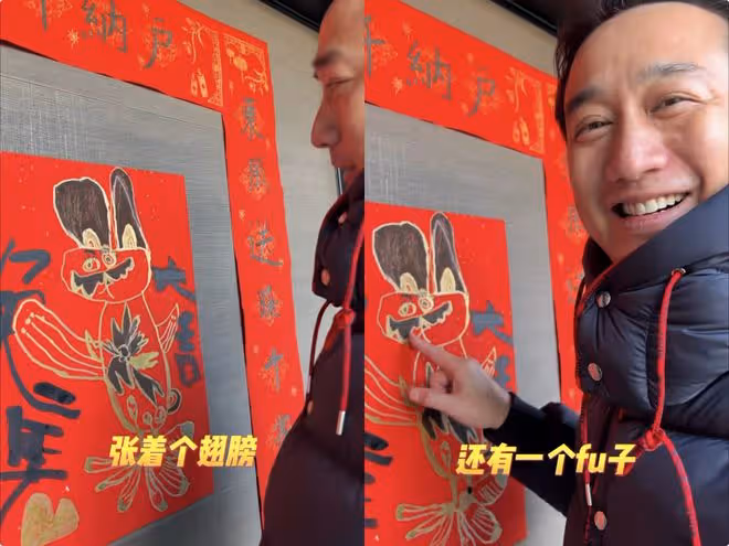 黃磊除夕貼孩子寫的春聯,多多妹妹字跡工整,兒子畫兔子畫風喜感