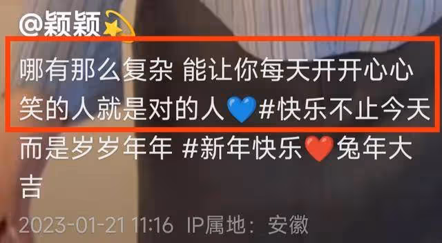 張穎穎發文找到對的人,曬心形蛋糕心情好,疑似汪小菲補辦生日