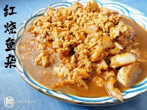 魚中精華「魚雜」的家常做法，醬香不腥妥妥下飯