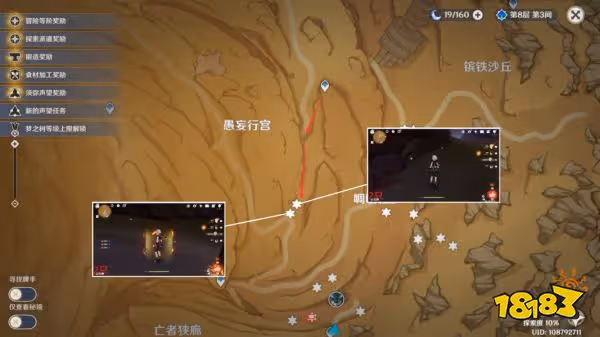原神怎麼採集沙脂蛹 沙脂蛹採集路線分布圖