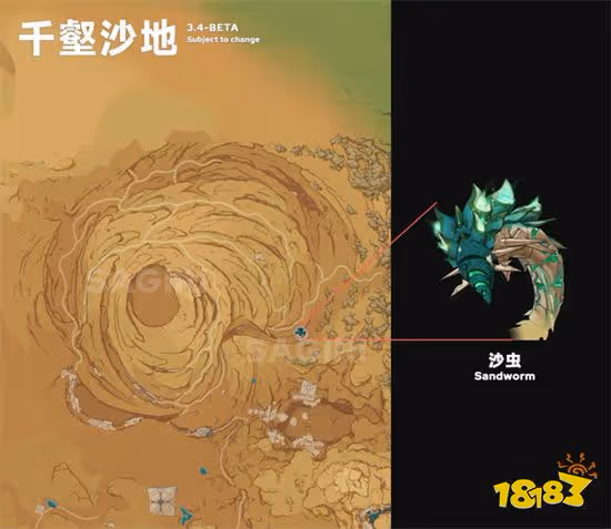 原神風蝕沙蟲位置在哪 風蝕沙蟲位置一覽