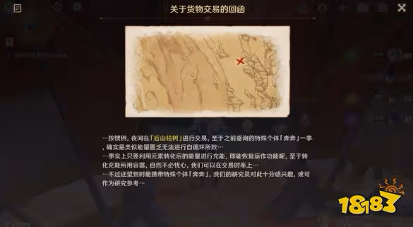 原神失而復得者一同歡喜任務 失而復得者一同歡喜任務攻略