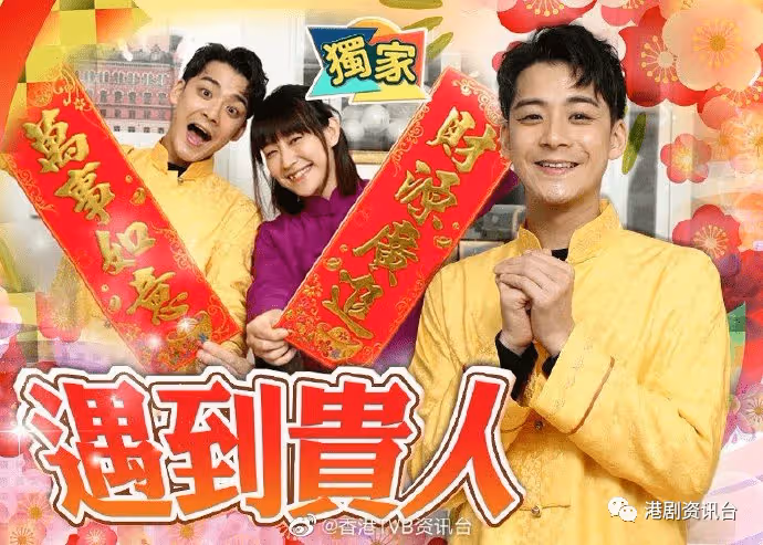 黃正宜自誇「旺夫」!TVB離巢男星自爆黐到實