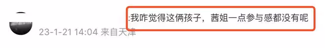 田亮除夕曬全家福,為增高腳踩木頭,14歲森碟1米7和媽媽一樣高