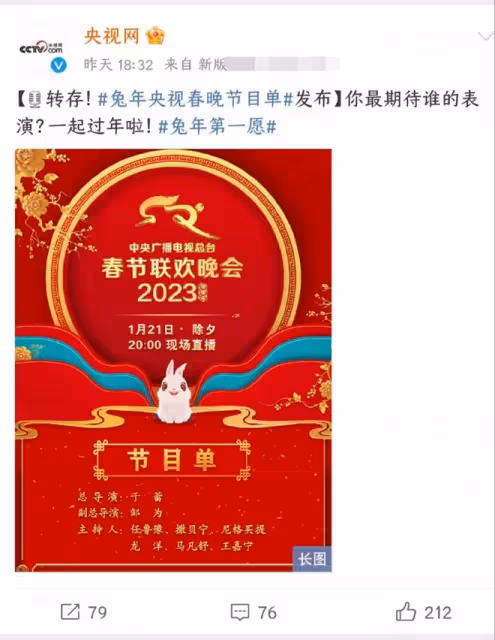 直擊春晚幕後:孫茜端盒飯化妝,伙食有葷有素分量超足