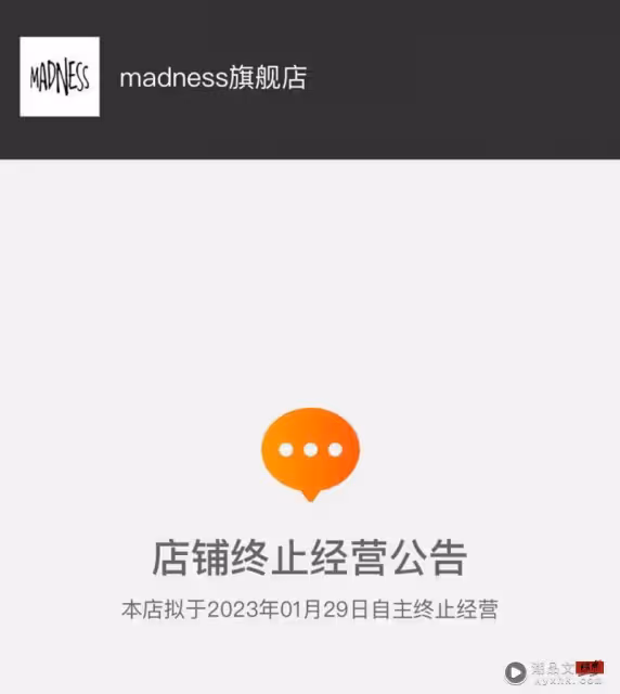 多次挑戰官方底線！余文樂驚傳「月底結束潮牌」陸商城已停止營業