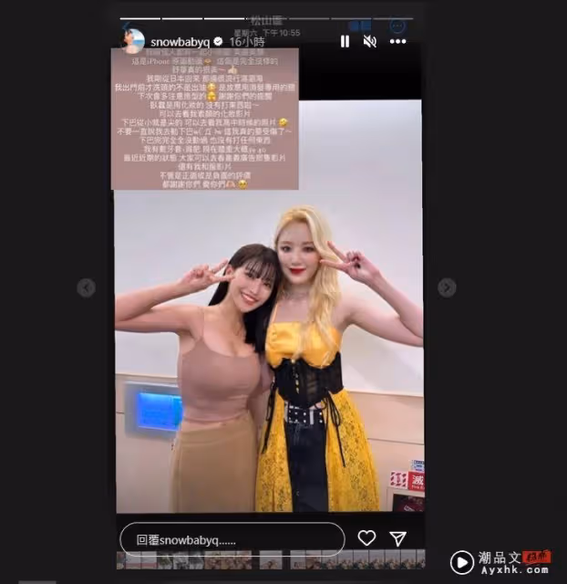 蔡瑞雪合照舒華遭酸只修自己!直球曬「原況照片」網噤聲:這女人太狠了