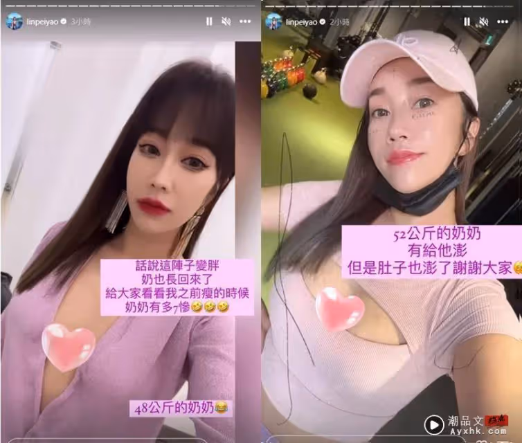 「最美空姐」體脂飆破30％林佩瑤自嘲需要瘦身的小肥仔：快要不成人形！