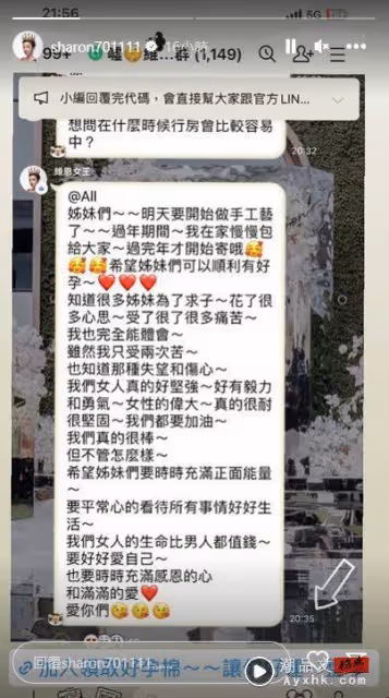 許維恩懷孕被直球問「何時行房容易中？」親曝成功自然受孕1大關鍵