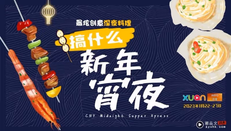 專訪 | 打手游譜出「中馬」戀!風風遠嫁馬來西亞 父母一度以為未來女婿是騙子!