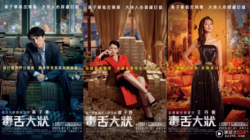 影評|《毒舌大狀》法庭戲令人拍爛手掌!黃子華怒懟權貴金句頻出