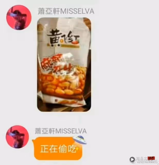 中國台灣禁賣內地制麻辣花生!蕭亞軒曬照「正偷吃」