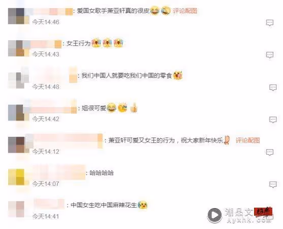 中國台灣禁賣內地制麻辣花生!蕭亞軒曬照「正偷吃」